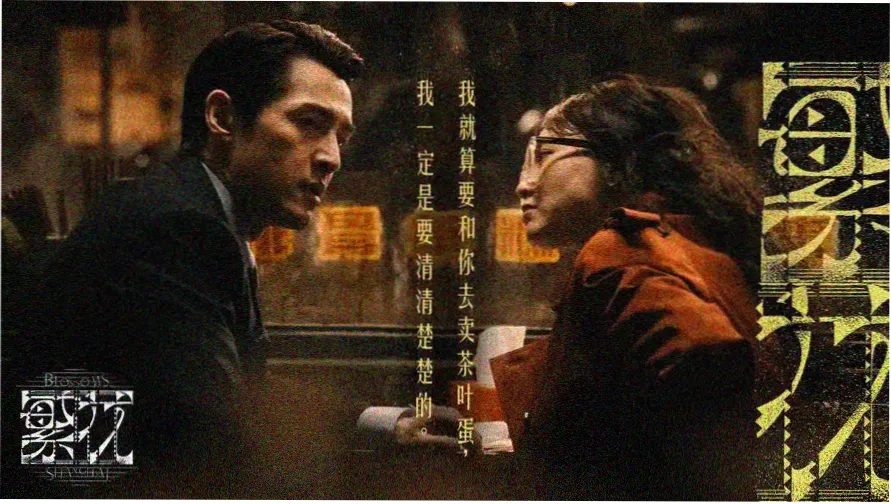 隐藏的面孔电影主视觉海报，剧院舞台上的面具特写